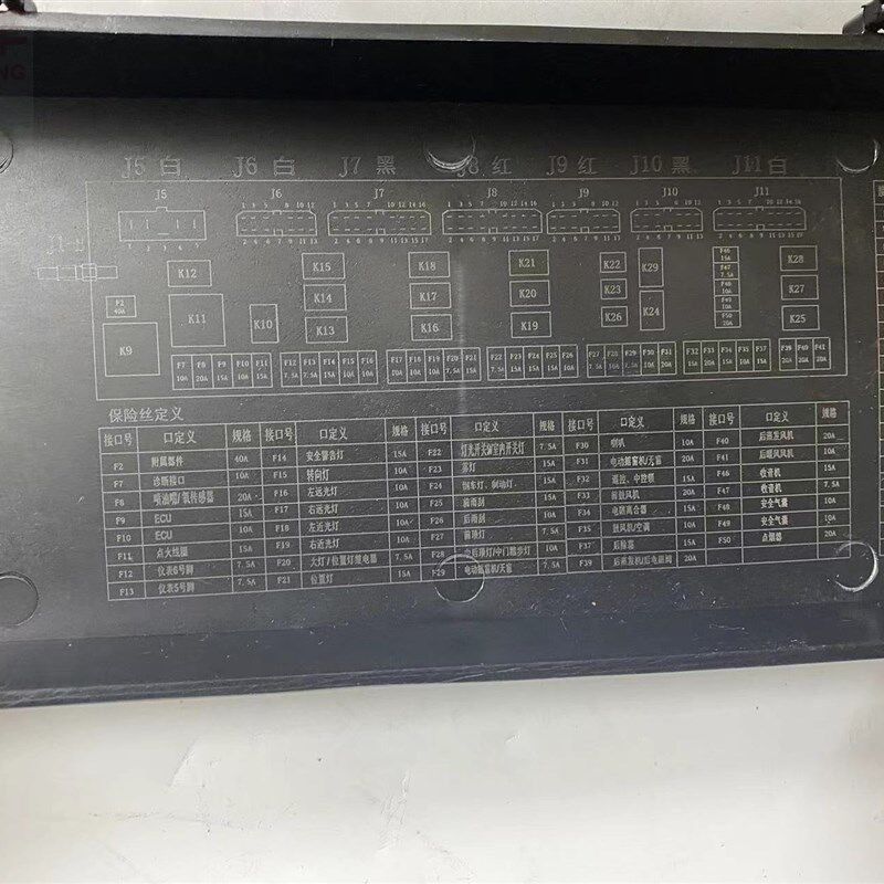 适配九龙大海狮 5仪表台保险丝盒9海格保险盒