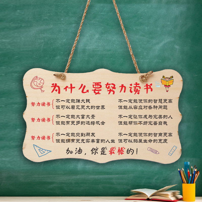 儿童房学习励志标语挂牌此屋住着学霸习惯养成激励语录定制实木