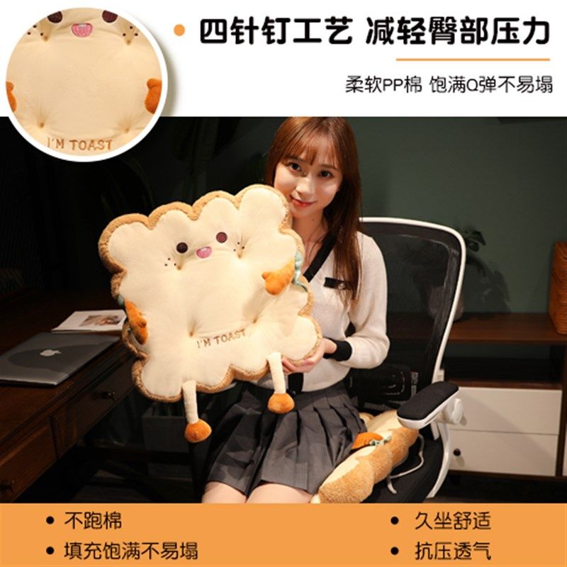 卡通吐司坐垫椅子屁垫餐椅爱女办公室久坐宿舍学生地上冬季,居家布艺,椅垫,淘宝优惠券,粉丝福利购,淘宝优惠卷