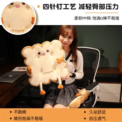 卡通吐司坐垫椅子屁垫餐椅爱女办公室久坐宿舍学生地上冬季