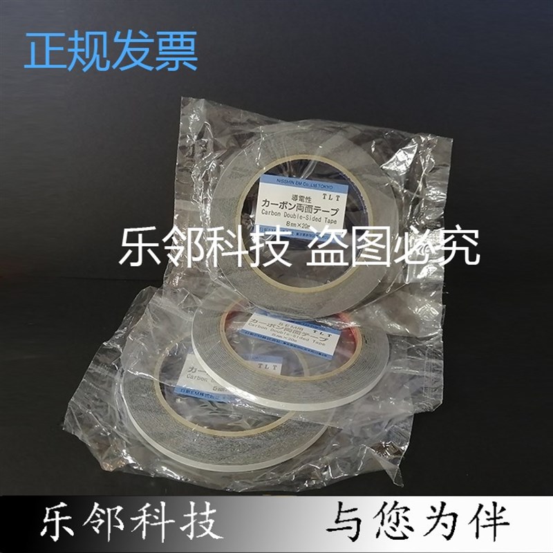 NEM导电碳胶带 面导电胶带 电镜碳胶带 EM面碳导电胶带