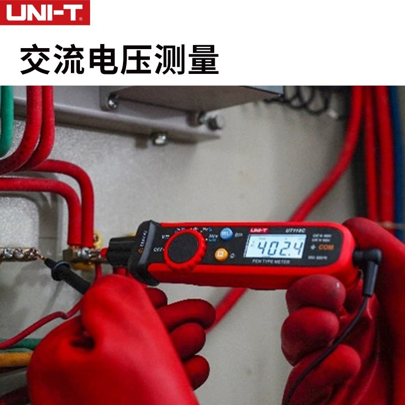 优利德UT118C笔式万用表数字便携小型电笔型高精度智能防烧多功能