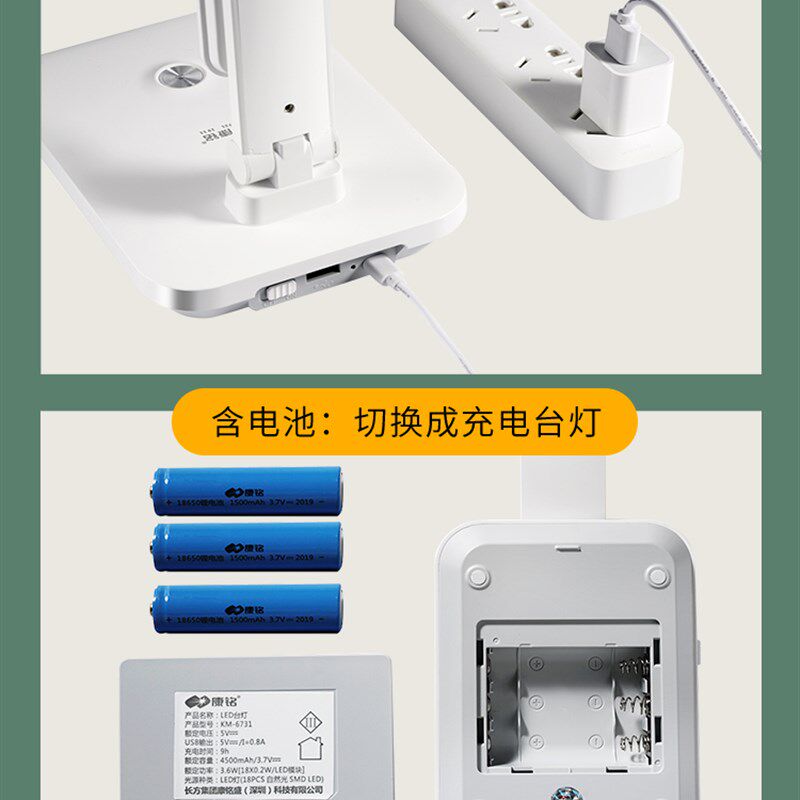 康铭LED充电式插电两用台灯阅读护眼学生学习宿舍大容量床头灯
