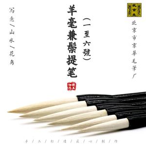 羊毫兼鬃提笔-北京市京华毛笔厂武京生牡丹兼毫大提斗荷叶写意