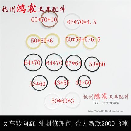 合力横置缸油封美科斯M转向油缸修理包H新款2.吨