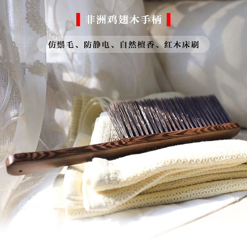 红木长柄扫床刷除防静电鸡翅木扫把笤帚卧室床刷子软毛刷扫炕笤帚