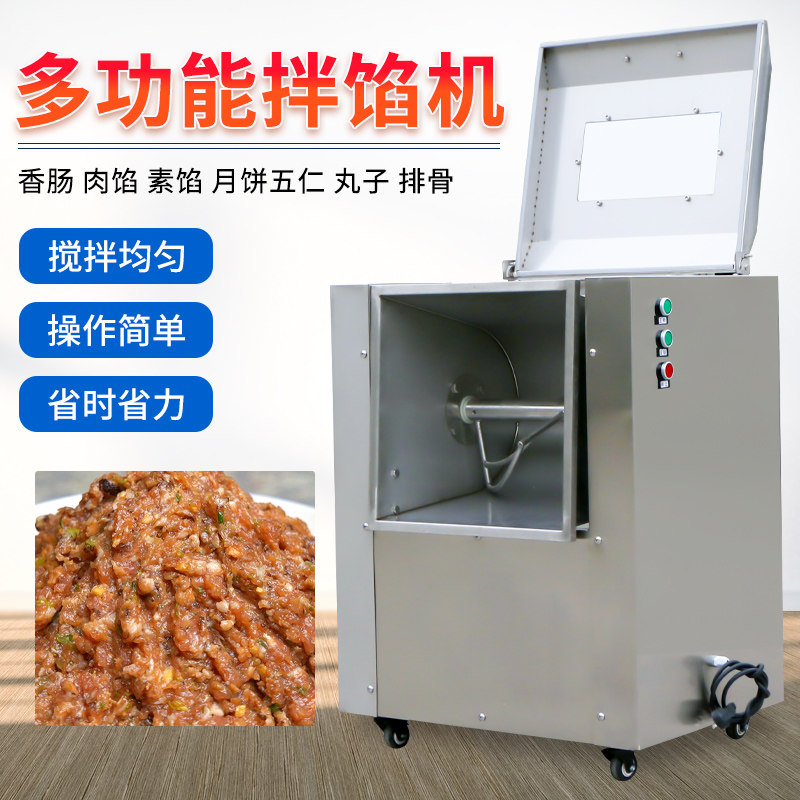 全自动商用拌馅机大型肉馅搅拌机水饺包子和馅香肠鱼丸肉丸,清洗/食品/商业设备,拌馅机,淘宝优惠券,粉丝福利购,淘宝优惠卷