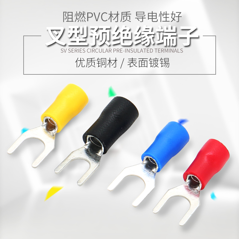叉型绝缘端头V.5-5 冷压接线端子UT铜接头铜线耳平方-5 0只