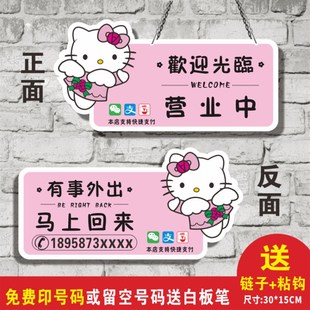 超大营业中休息中面挂牌 欢迎光临马上回来空调放门牌