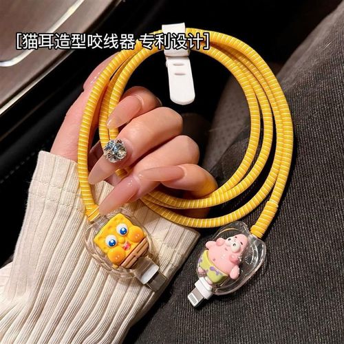 ioYo数据线保护爱充电器保护W充电线保护防折断