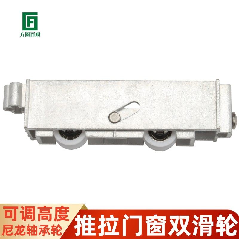 铝合金推拉门滑轮断桥铝移门重型门五金以调滑轮静音轮