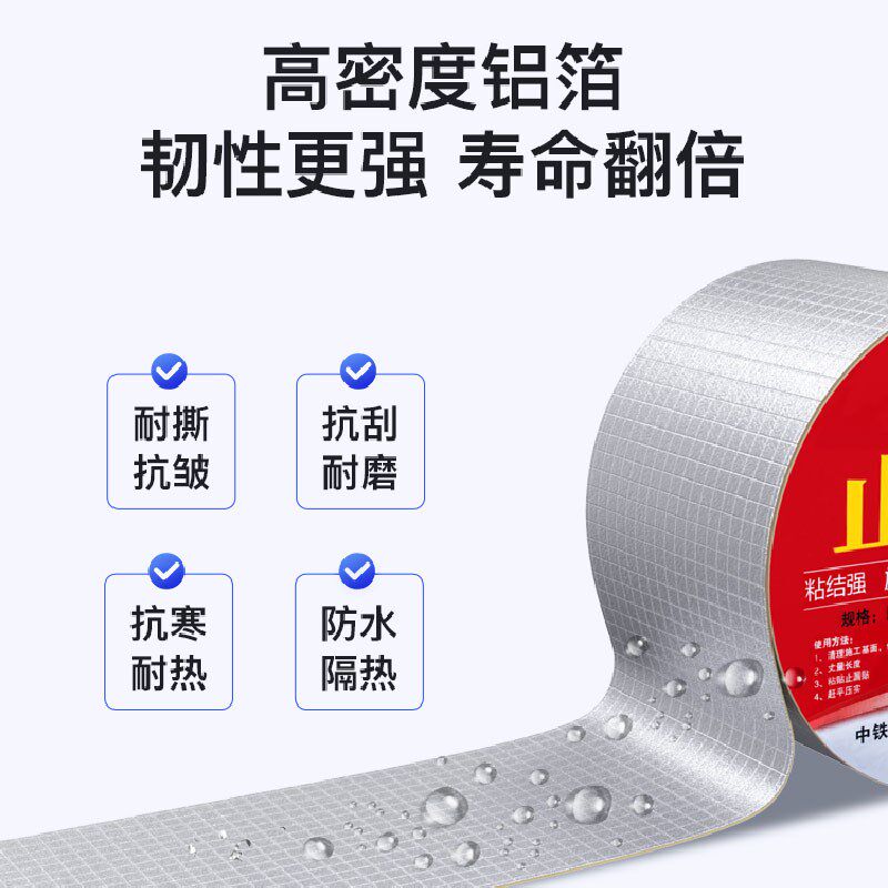 货车车顶防水补漏丁基胶带强力自粘卷材集装箱车厢漏水密封胶贴纸