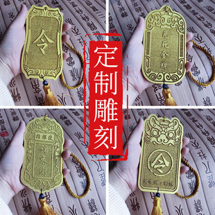 定制木质刻字令牌腰牌免死金牌挂牌挂件仿古风道具金色挂饰