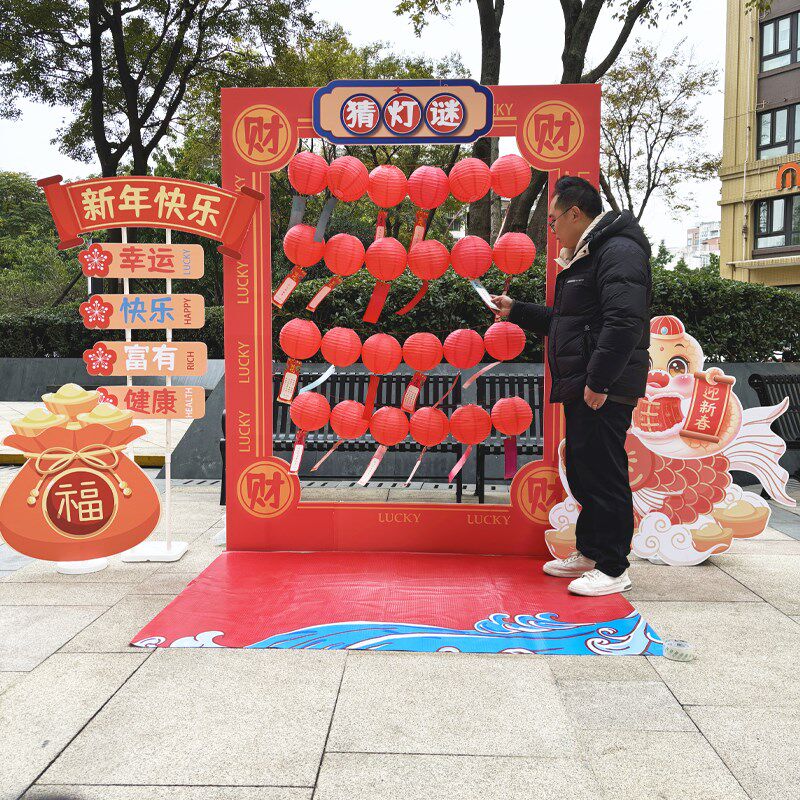 2蛇新春节游园会活动公司年会猜灯谜场景布置展架灯笼道具背景