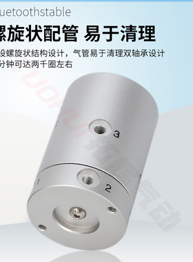M型无限高速旋转接头MQ2M 度气动滑环多位MQF