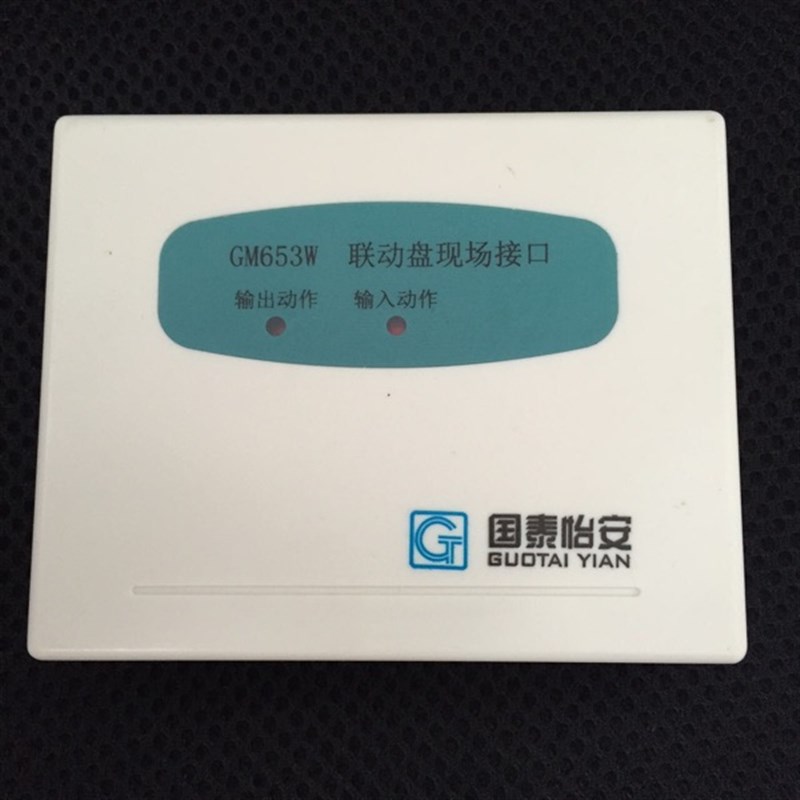 国泰怡安电话模块GM5联动盘现场接口模块