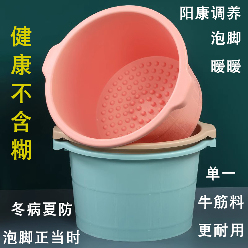 1斤半牛筋盆加厚大号塑料按摩洗脚盆泡脚足浴盆家用加高足浴桶