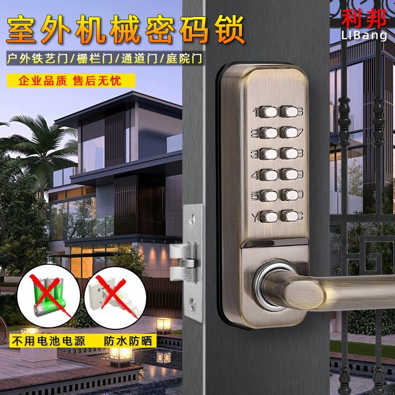 推荐利邦面机械密码锁花园门栅栏门铁艺门室外室内门防水生锈