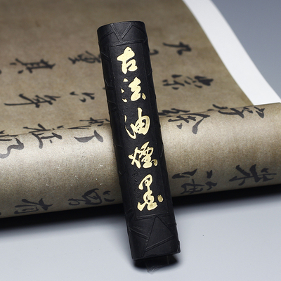 万石文房徽墨一两古法油烟墨条新青年文房作品级墨块墨锭