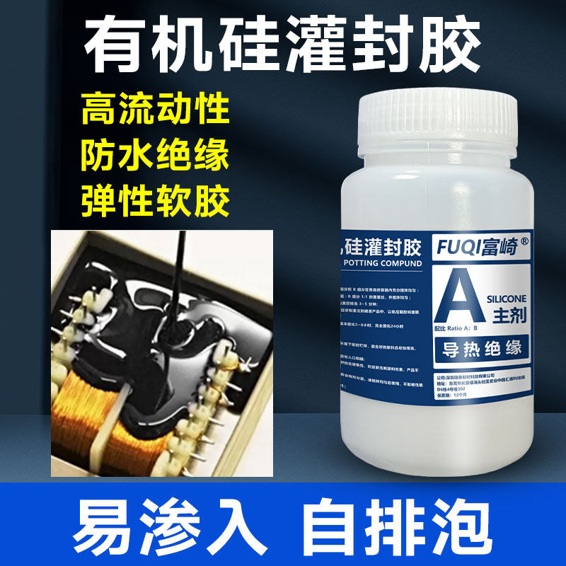 有机硅电子阻燃胶:耐高温导热防水绝缘LD灯池元器件线路板池包黑,文具电教/文化用品/商务用品,胶水,淘宝优惠券,粉丝福利购,淘宝优惠卷