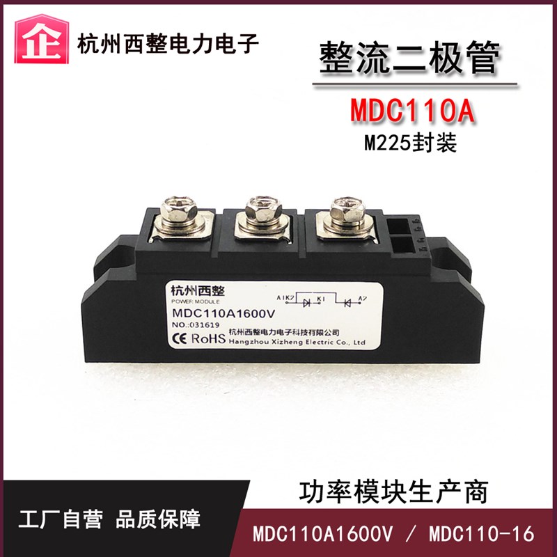 MDC整流二极管MDC 变频器整流桥C