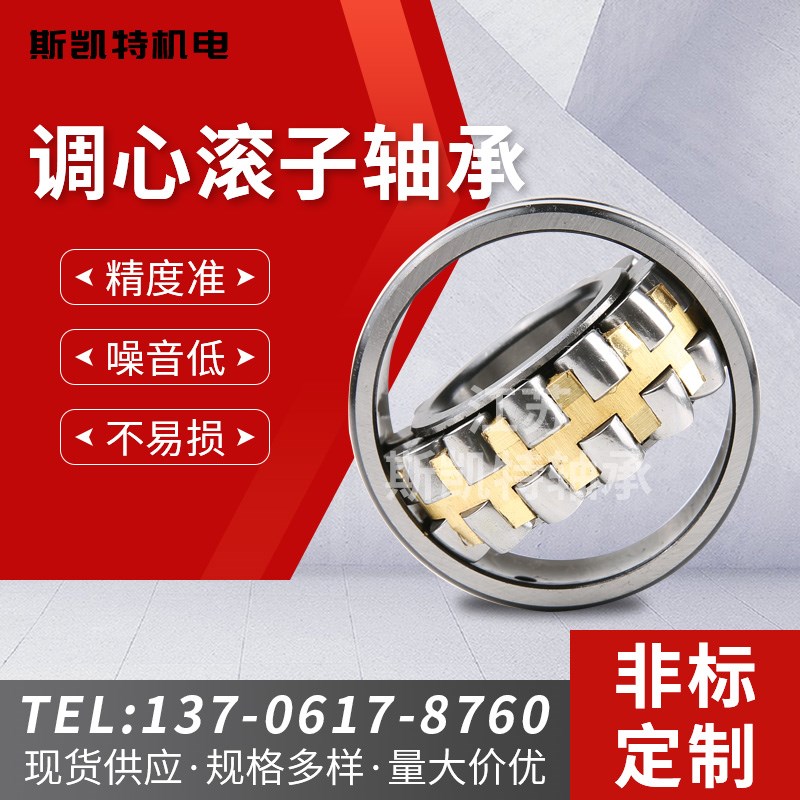 列调心滚子轴承2208/2209/2210/2211-2218C/W