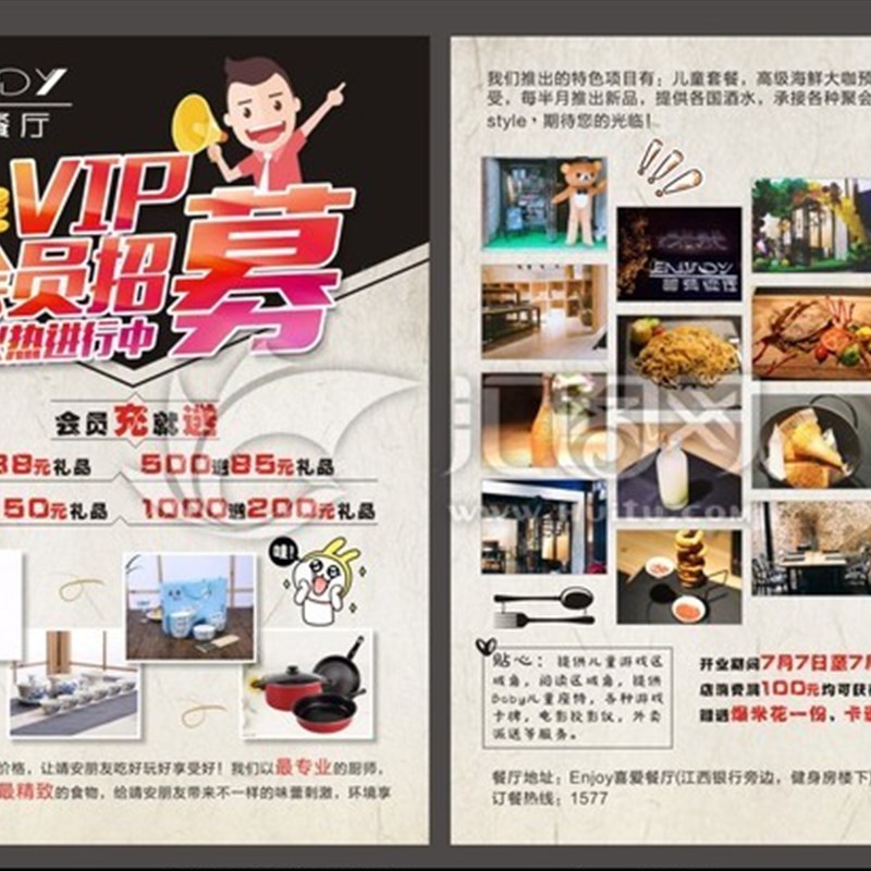 157克宣传单印制16k彩页单页传单广告海报印刷dm折页设计A4