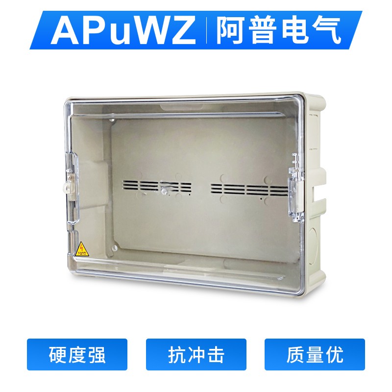 塑料多功能配电箱 塑料电表箱 接线端子箱 塑料分线端子箱