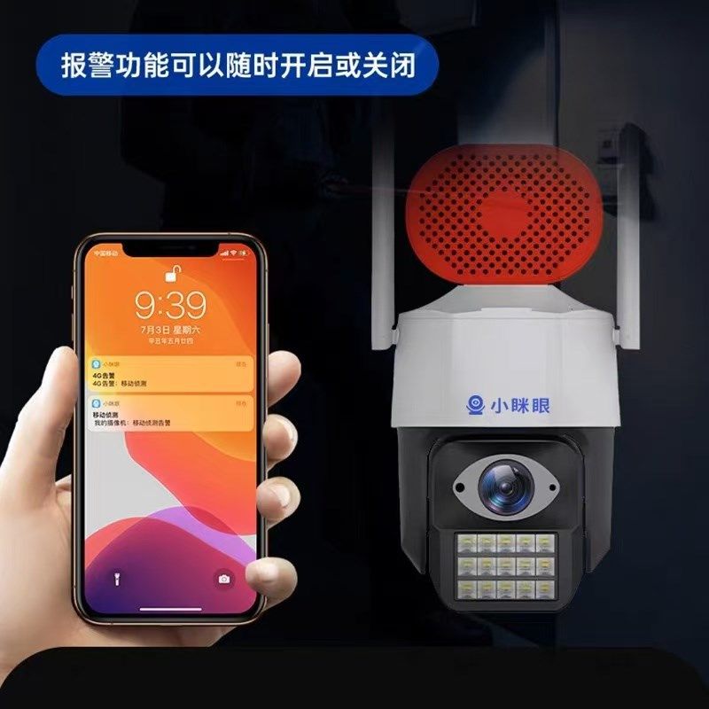 室内外免超球机商用臻全彩高全夜视旋转家用监控摄像头