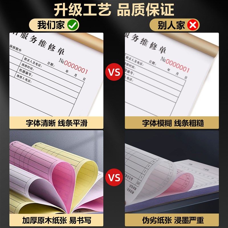 售后服务单二联保修报修工单保养记录单据派工检修单签单本,文具电教/文化用品/商务用品,单据/收据,淘宝优惠券,粉丝福利购,淘宝优惠卷