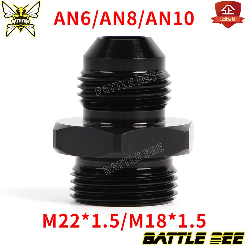 改装油冷散热器N转接头 铝合金M1M22*转接头 油冷插管接头
