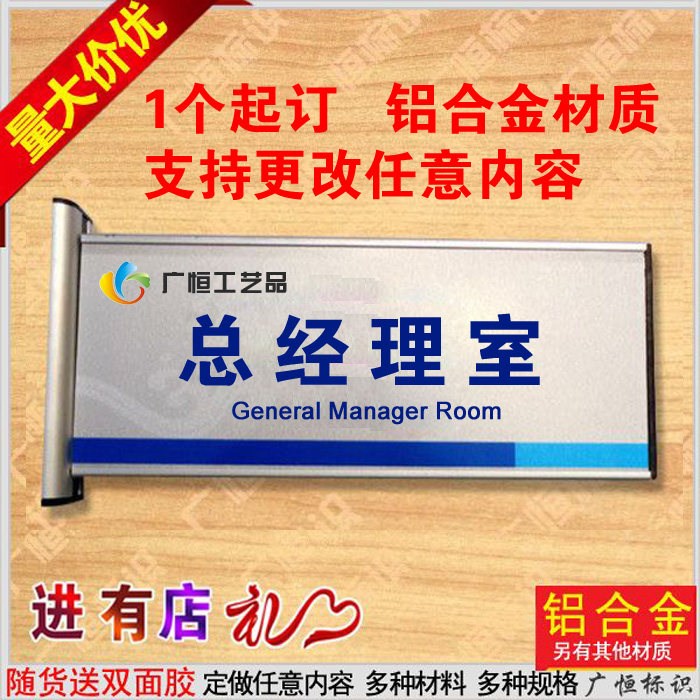 面铝合金科室牌定制企业公司更换办公室门牌指示牌部门