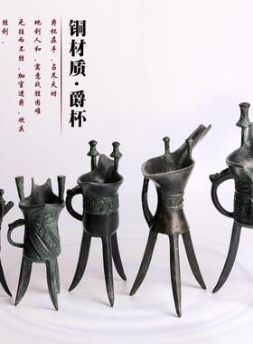 小号封爵宫廷酒盏酒盅结婚喝酒青铜器中式婚庆仿古代酒杯酒樽秦朝