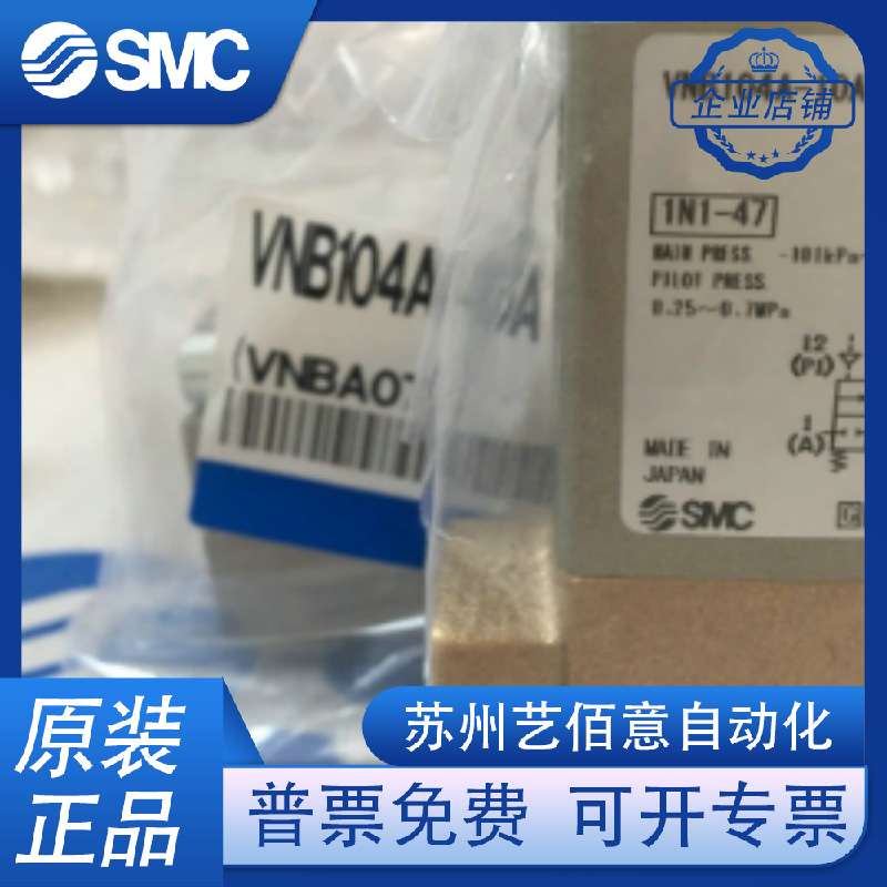 SMC气控阀VNB104A/VNB204A/VNA101A-6A-8A-10A/VNB201A-15 A-BV-F
