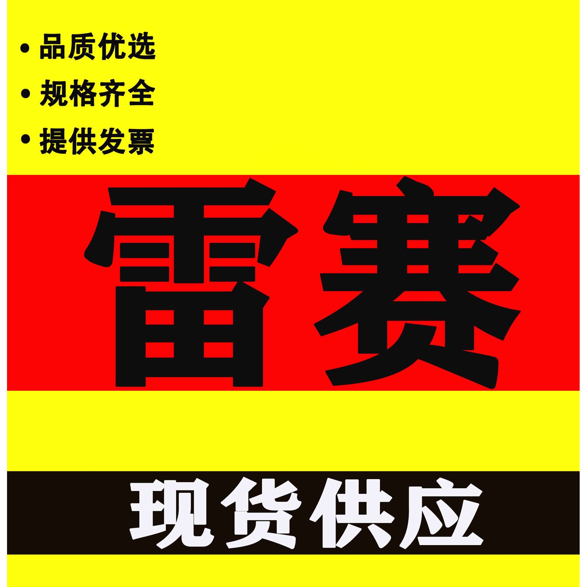 现货雷赛DMA860H 57/ 86 二相步进电机驱动器