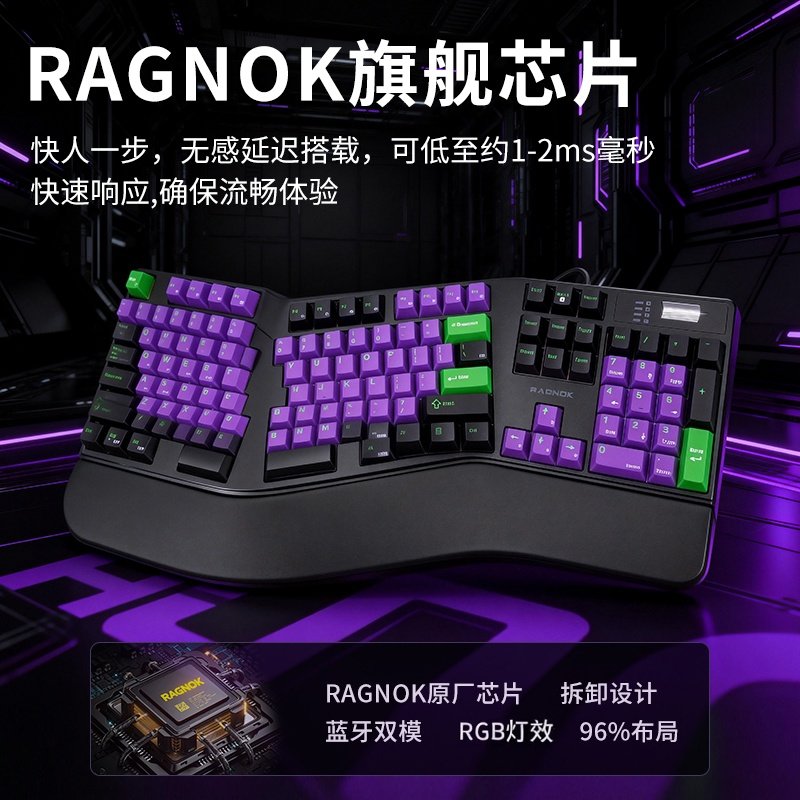 RAGNOK人体工学无线三模键盘