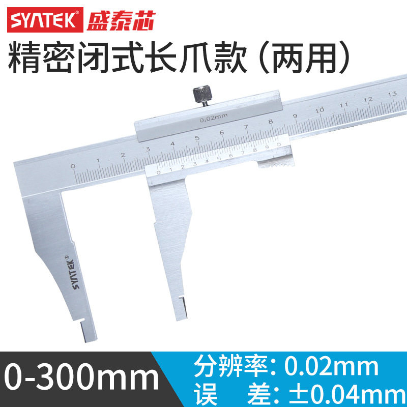 游标卡尺高精度一体式工业级游边文玩迷你小型工具长爪大油标卡尺