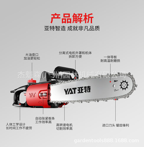 亚特YT4418电锯伐木锯 家用大功率电动链条锯 小型木工手持电链锯