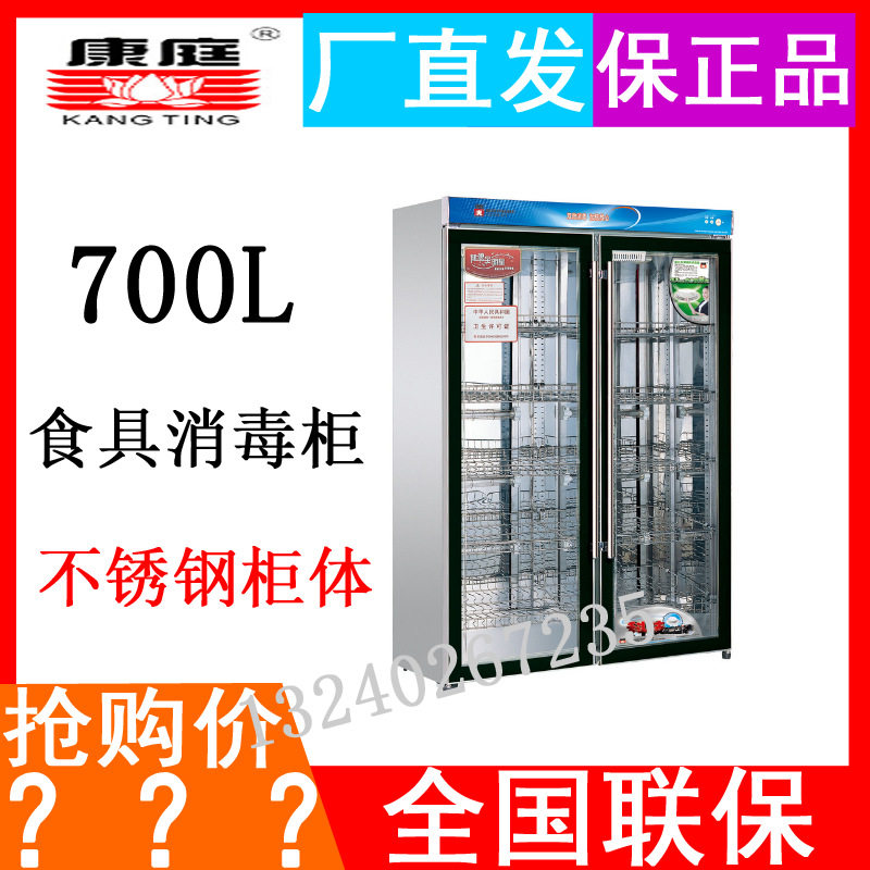 康庭YTD1200A-KT1不锈钢大容量商用酒店消毒柜餐具消毒饭店餐厅