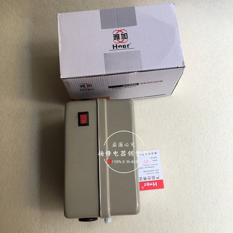 QCX2D 7.5KW智能电子电动机保护器 AC380V 空压机起动器保护器