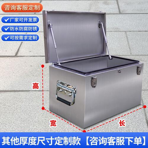 加厚304不锈钢带锁防水工具箱