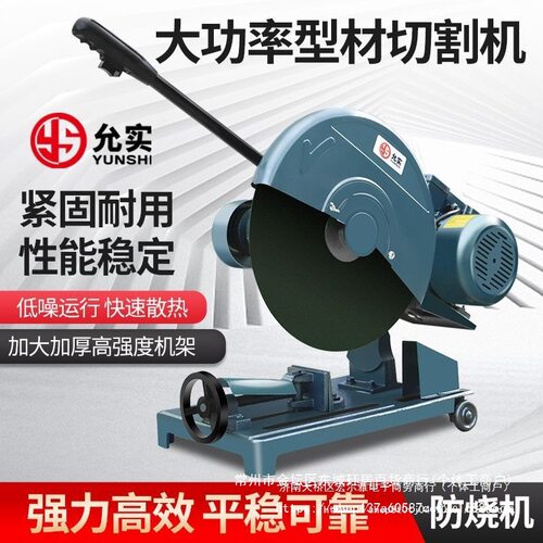 工业级400型大功率切割机不锈钢