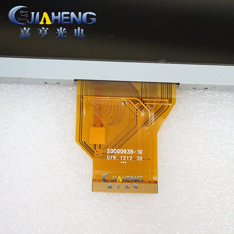 8寸50p液晶屏显示屏800*480 16:9