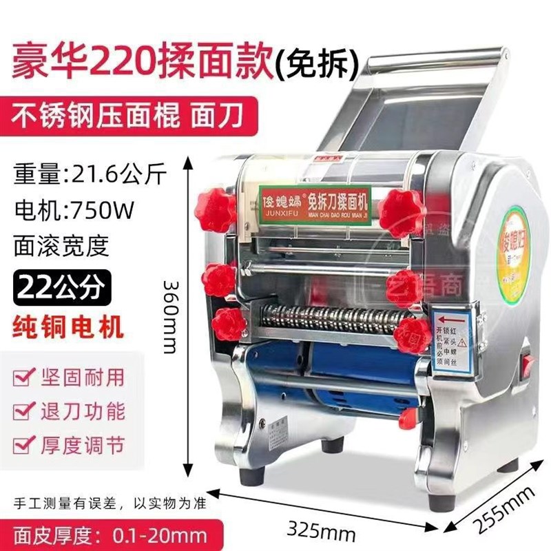 家用压面机不锈钢电动小型面条机多功能商用饺子皮机全自动