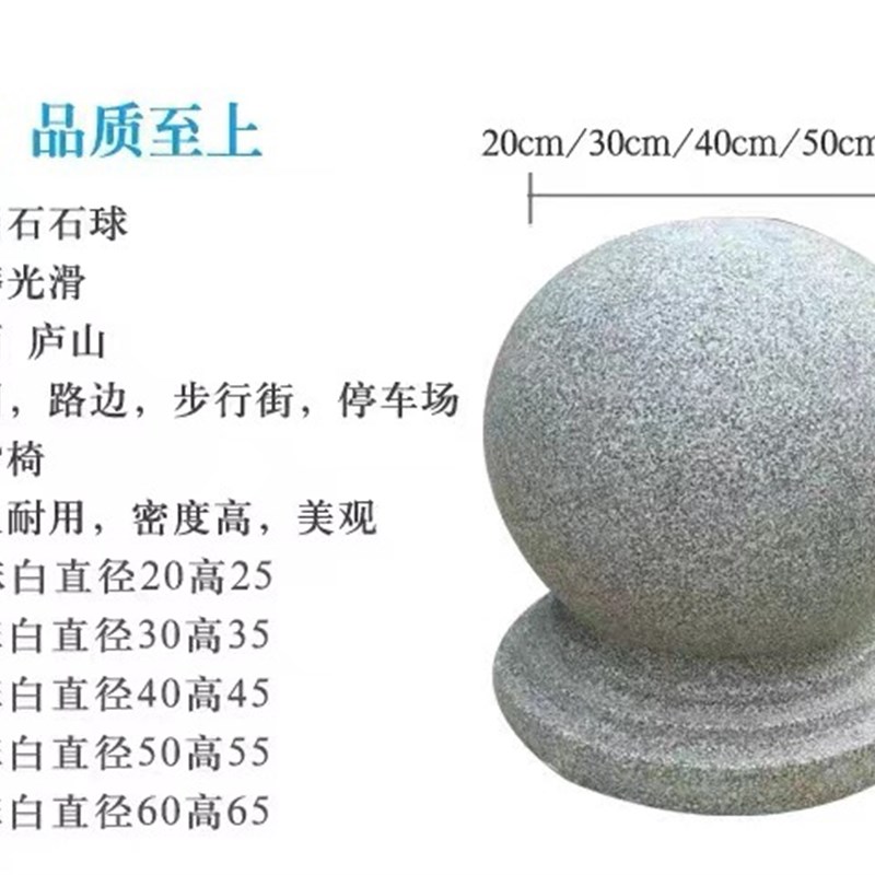 花岗岩芝麻灰路障石球广场挡车球小区停车场拦路圆形石墩子防撞柱
