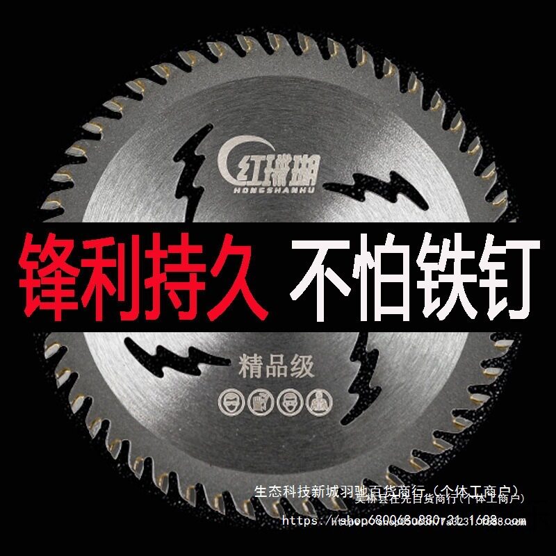 红珊瑚抗钉硬质合金交替齿锯片
