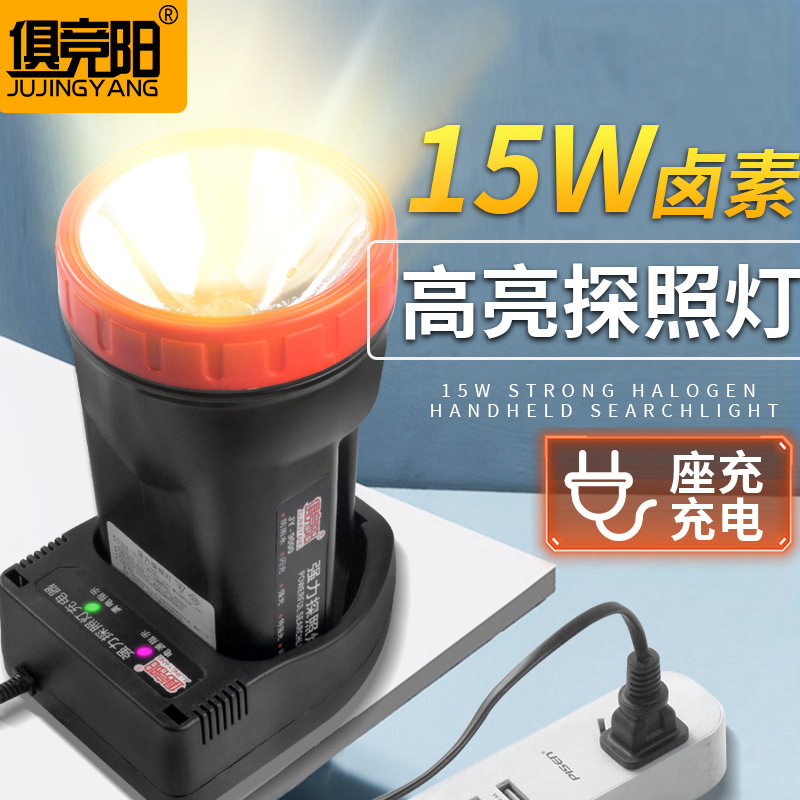 黄光卤素探照灯15W高亮远射