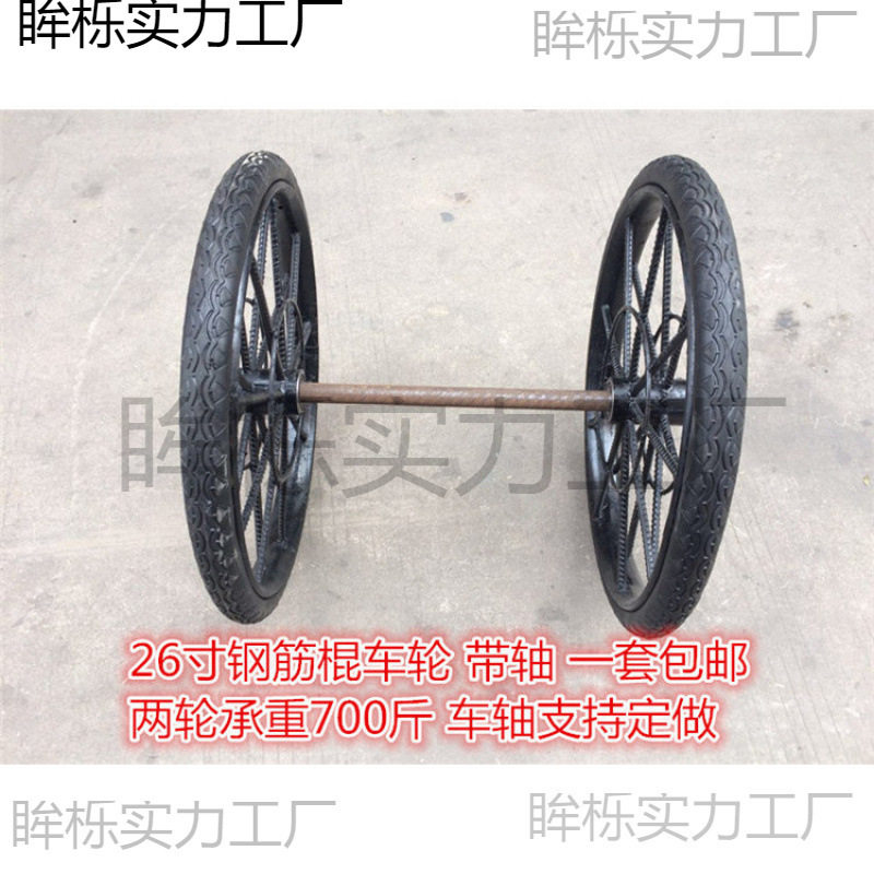 手推斗车轮子工地垃圾车实心轮26寸劳动车轮胎建筑轮胎总成垒德株