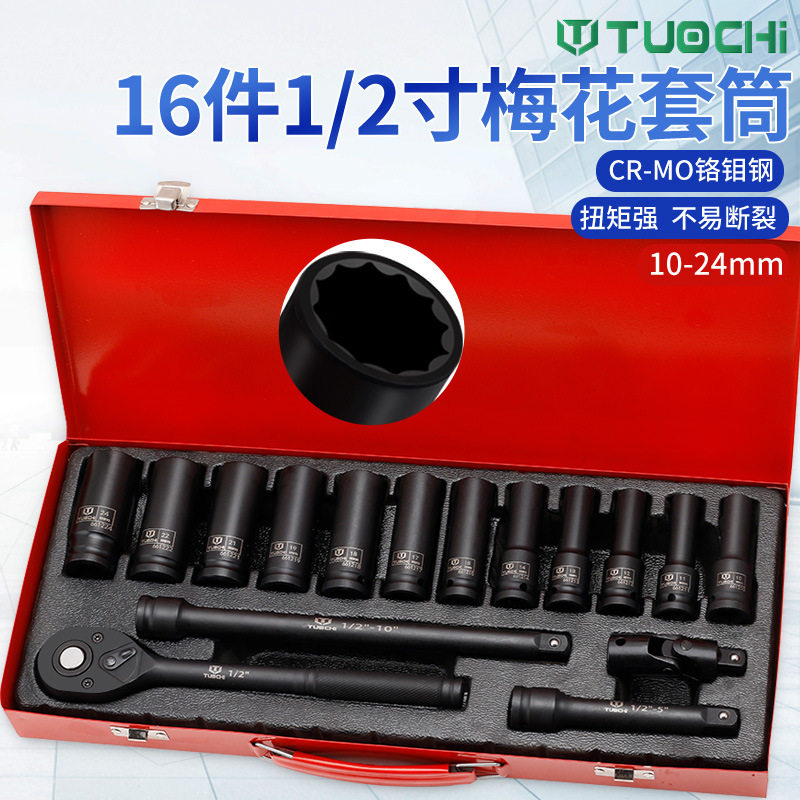 1/2寸大飞加长小风炮重型气动套筒16件棘轮接杆组套78mm维修工具