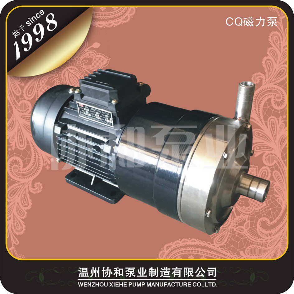 20CQ-12不锈钢耐腐蚀磁力泵化工泵单级离心泵